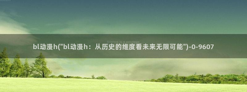 樱花动漫app:bl动漫h(\
